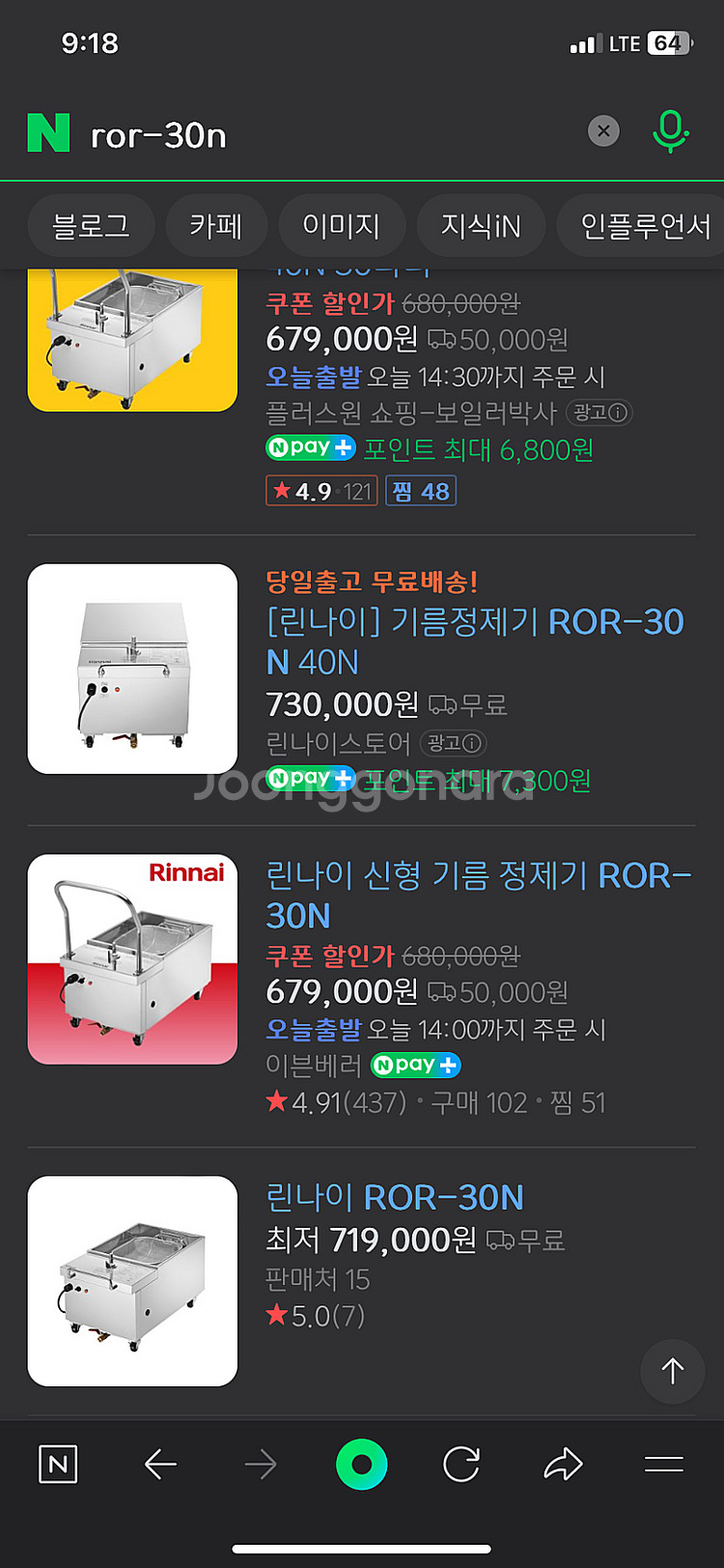 린나이 주방기기 가스그릴 튀김기 야끼바 기름정제기 LN...--4