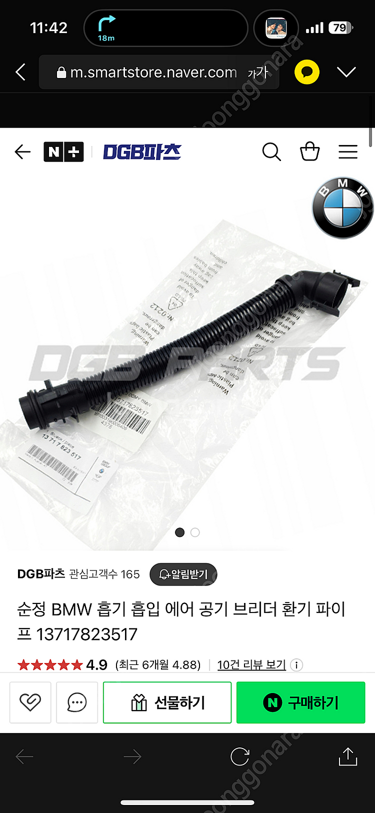 b47 터보차저, b47 외부공기파이프 에어덕트,b47...--1
