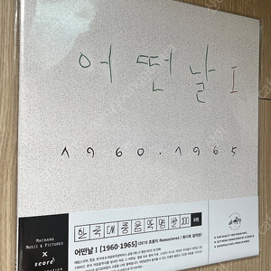 조동익 LP 엘피 어떤날 1집 화이트 컬러 한정반 단순 개봉