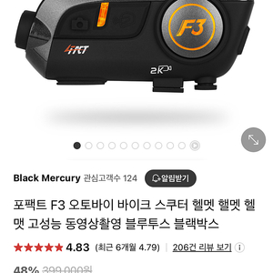 포팩트 F3