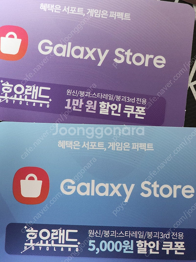 호요랜드 갤럭시스토어 쿠폰--0