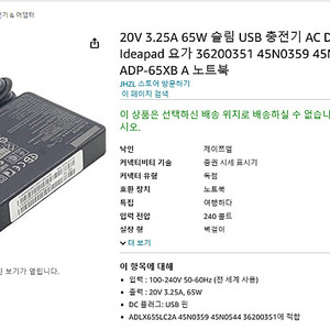 레노버 노트북 전원아답타 adlx65slc2a lenovo