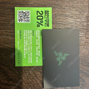 레이저 게이밍 기기 razer 20% 할인 쿠폰 1500원