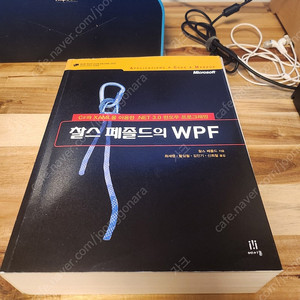 찰스페졸드의 wpf