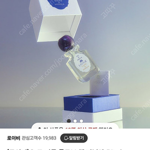 로이비 오 드 퍼퓸 클로브 앤 바닐라 50ml