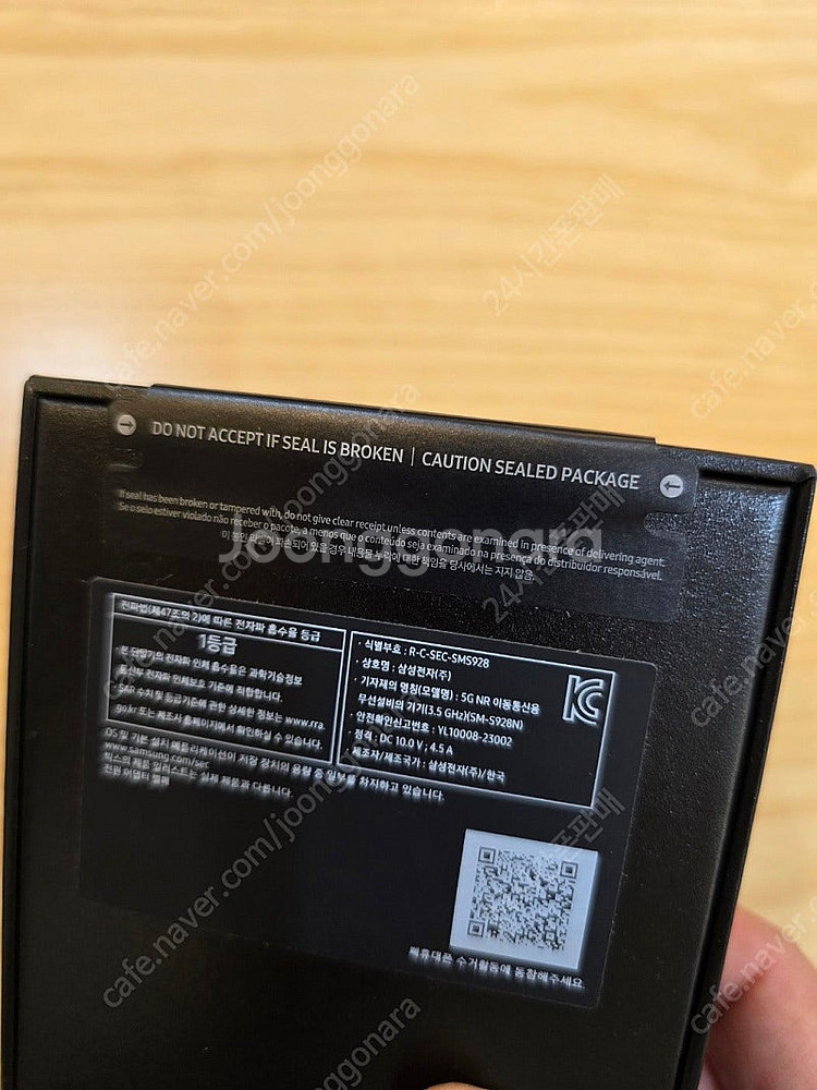 갤럭시s24울트라티타늄그레이512gb 자급제미개봉판매합...--1