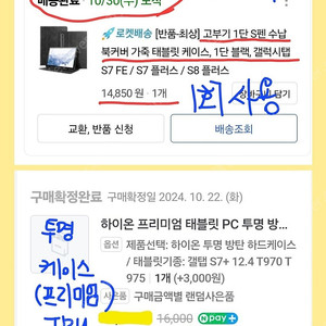 갤럭시탭S7 플러스.512.LTE.네이비. (S급)