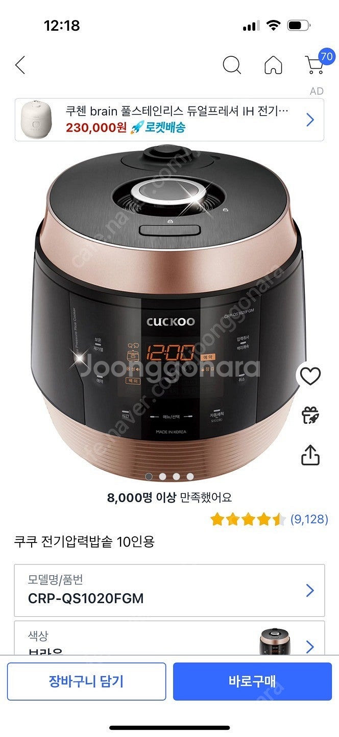 쿠쿠 10인용 압력밥솥(CRP-QS1020FSM) 판매...--0