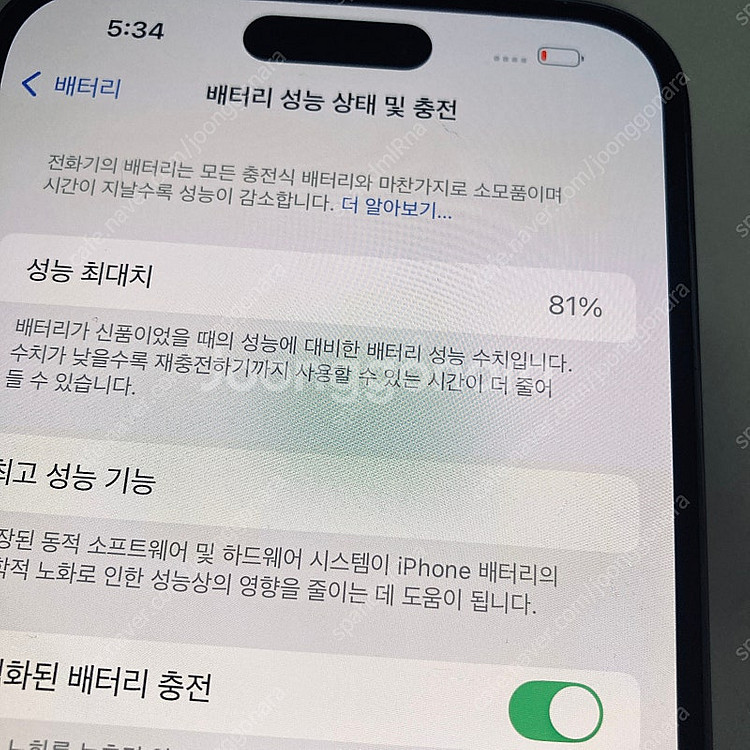 아이폰 14프로맥스 퍼플 256용량 깔끔 75만원 판매...--6