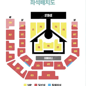 보넥도 콘서트 막콘306구역 양도