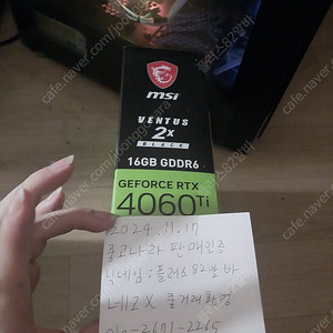 벤투스블랙 2x 지포스 RTX 4060 TI 16GB GDDR6 정품 미개봉 새상품