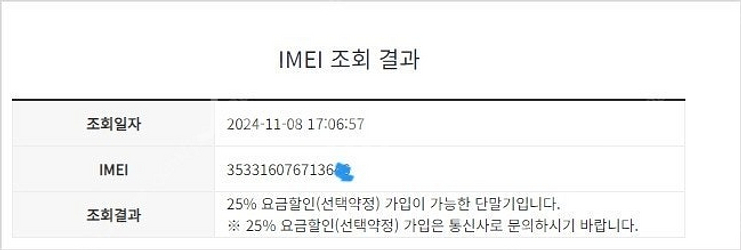 022915 아이폰6S 실버 액정SS급 64GB 배터리...--7
