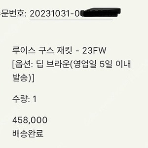 시에 루이스패딩 딥브라운 23FW