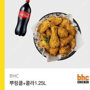 BHC뿌링클+콜라