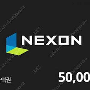 넥슨 캐시 50,000원 판매 (총 3장) (2장 판매완료, 1매남음)