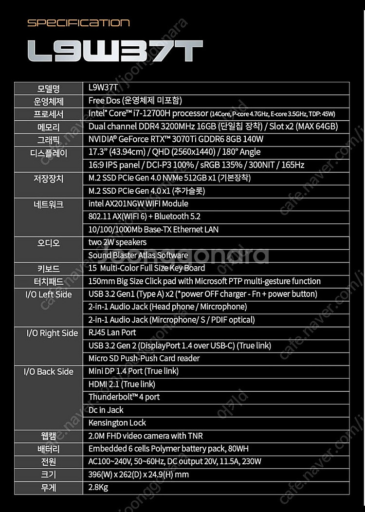 [부산] 리오나인 L9W37TW i7-12세대, 32G...--0