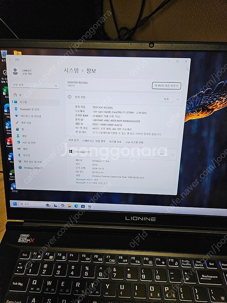 [부산] 리오나인 L9W37TW i7-12세대, 32G...--3
