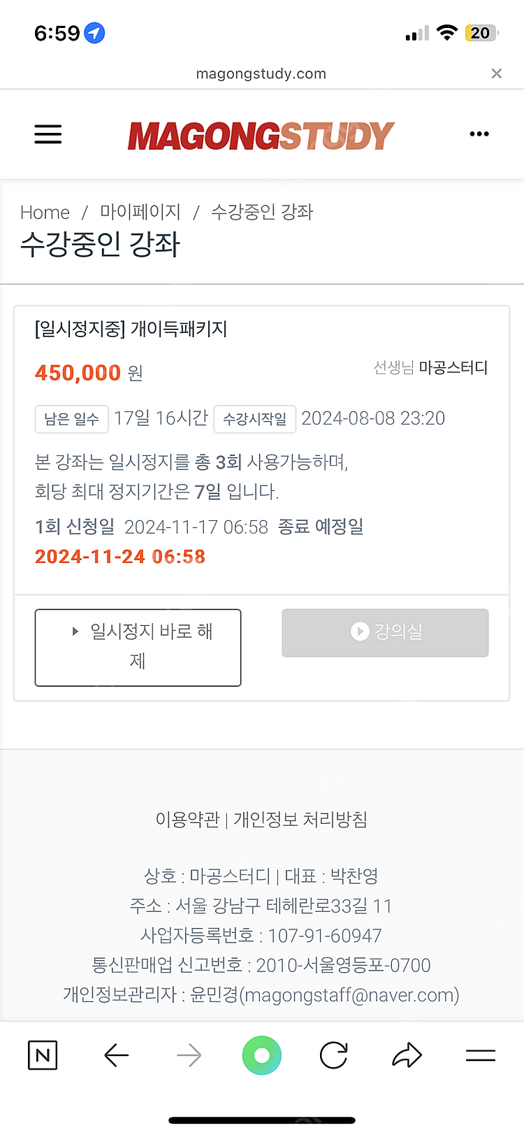마공스터디 개이득패키지 양도합니다--0