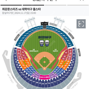 최강야구 티켓 2연석