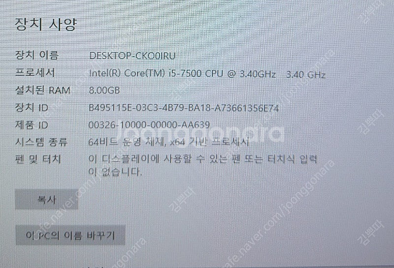 데스크탑 i5 7500 . gtx1050--2