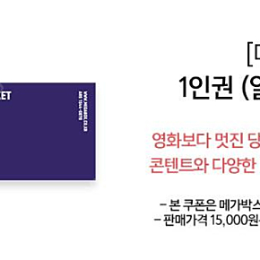 메가박스 2인 4인 6인 글래디에이터 청설 사흘 아메바소녀들 베놈 연소일기 레드원 6시간후너는 괴물 아마존활명 롱레그스 그을린사랑 날씨의아이 문라이트 리틀엠 보통의가족 명탐정코난