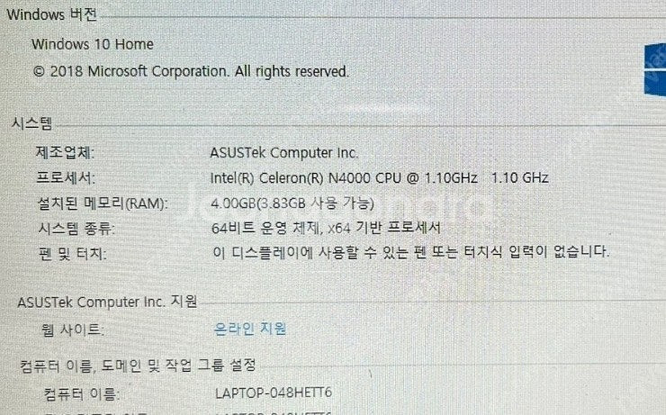 [ASUS] 아수스 비보 사무용 노트북 판매합니다.--0