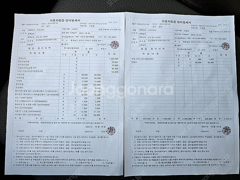 12년식 e카운티 4인승 표준형 캠핑카(신규제작, 하이...--6