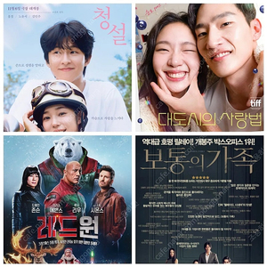 cgv 메가박스 청설 사흘 글래디에이터 베놈 룩백 6시간후너는죽는다 아메바소녀들과학교괴담 히든페이스 글레디에이터 예매 글래디애이터 글레디애이터