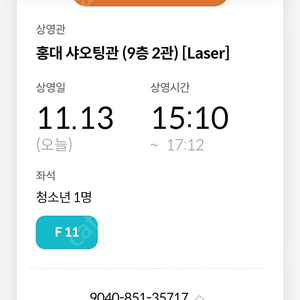 데이터2기가.kt.lg.cgv영화예매권.롯데시네마.메가박스영화예매권10장.4dx.아이맥스.스크린x.커플석.로얄석예매.최저가.