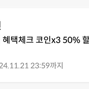 원스토어 50% (무제한) 쿠폰 팝니다.