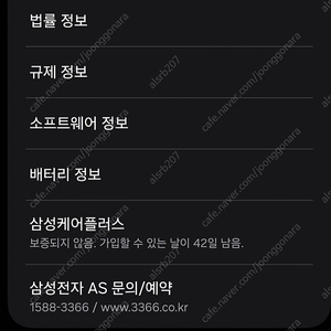 갤럭시z폴드6 실버 자급제 256GB (삼케플 가입가능)