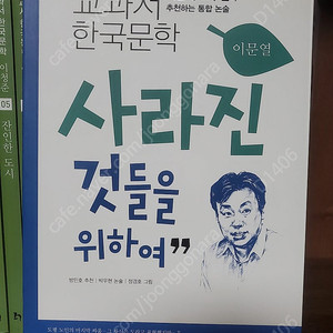 교과서한국문학