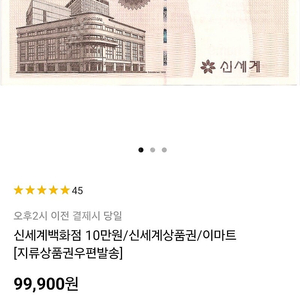 신세계상품권 20만원권 팝니더