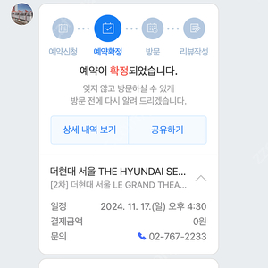 더현대 크리스마스 오늘 4시30분