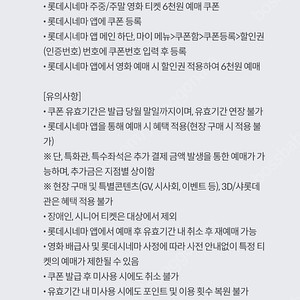 롯데시네마 6천원 예매권 1,000원에 판매