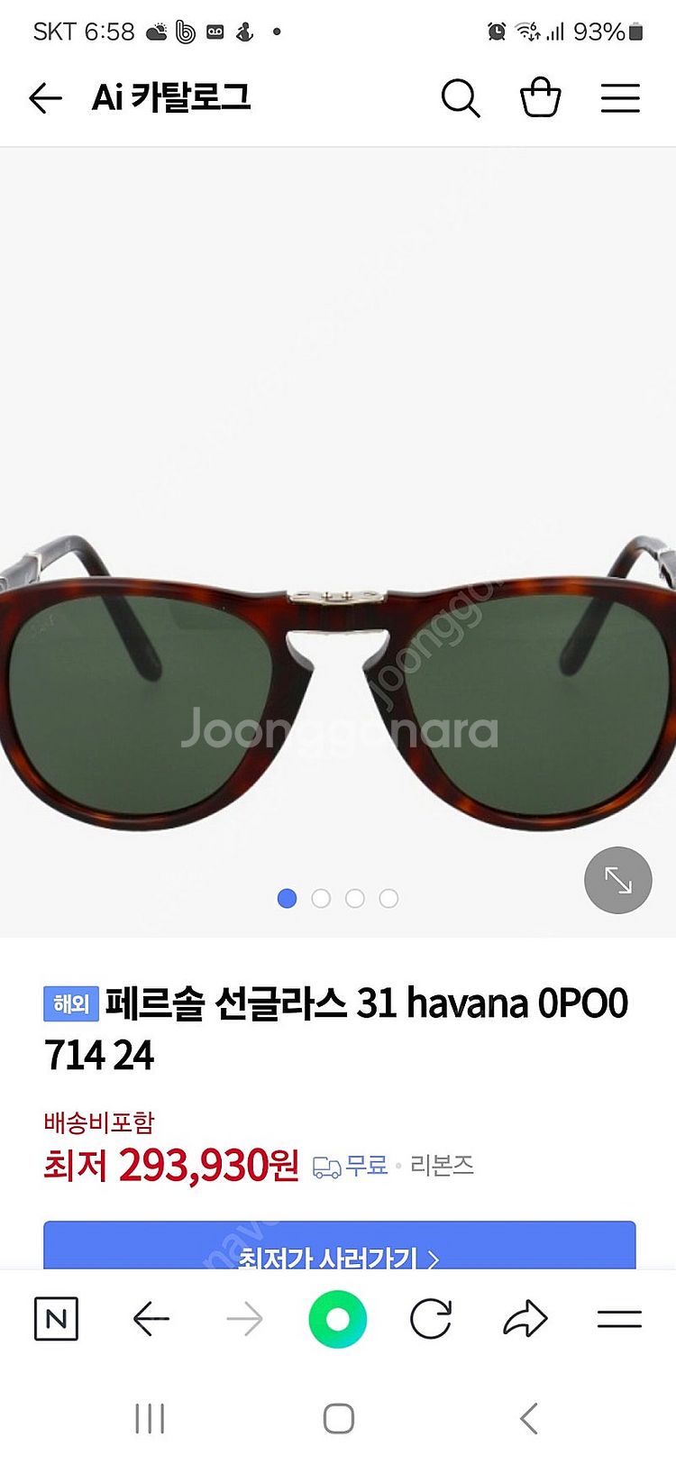 페르솔 스티브맥퀸 폴딩 썬글라스--0