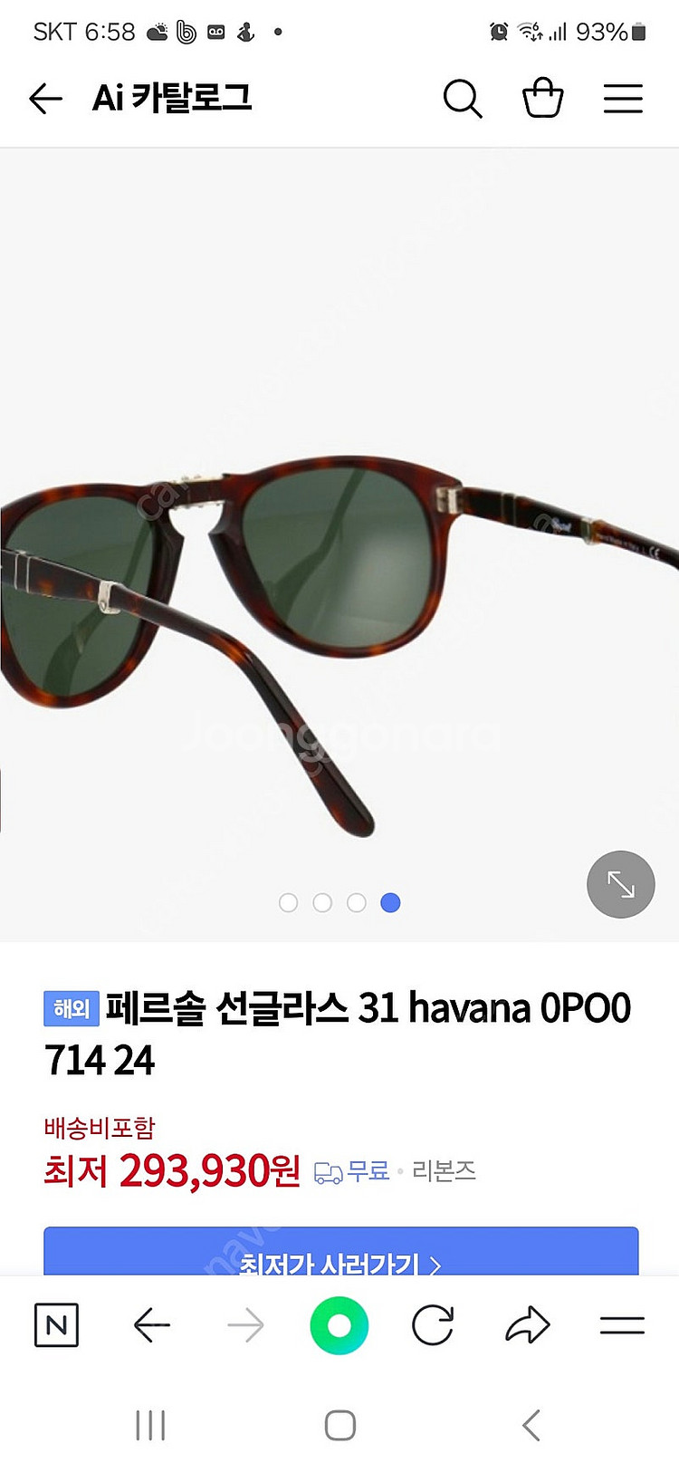 페르솔 스티브맥퀸 폴딩 썬글라스--3