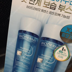 바이오더마하이드라비오에센스로션200ml+2개셋트