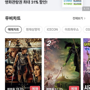 CGV 2인 17,000원(콤보할인권 같이 드려요)