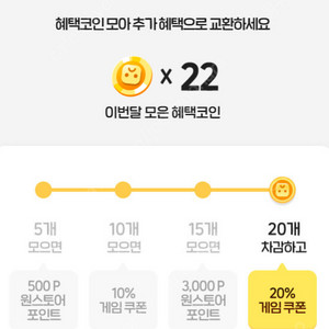 원스토어 무제한 20% 할인쿠폰 판매합니다. 모든 통신사 가능