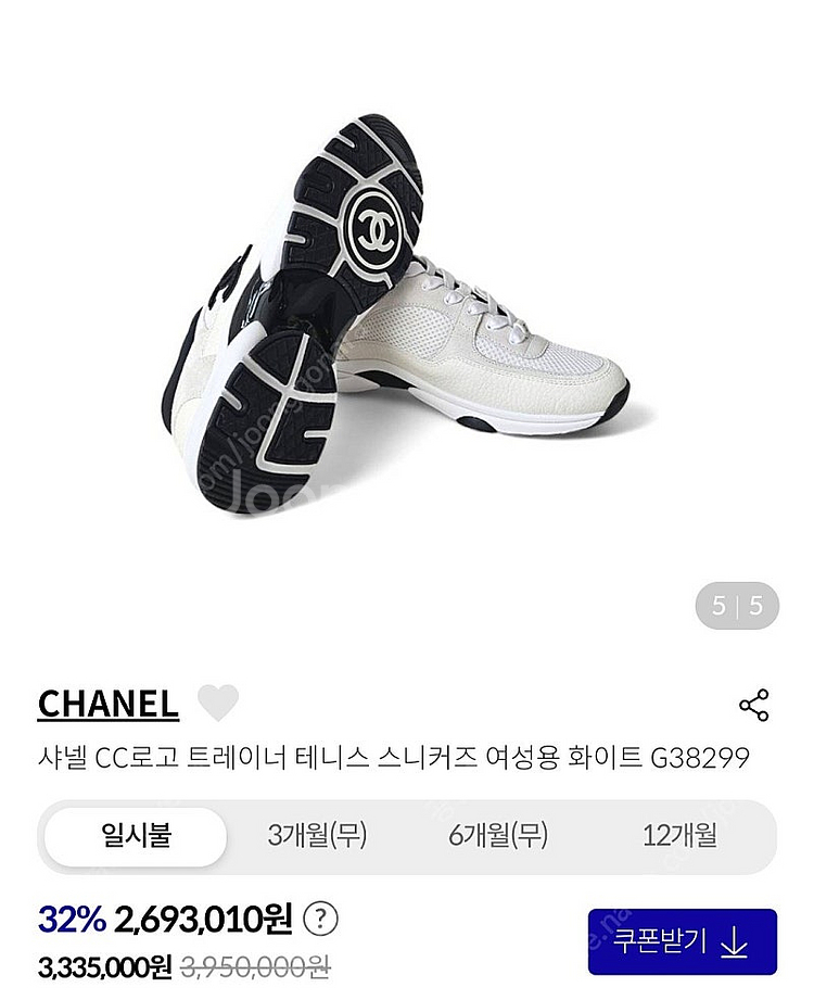 [샤넬/정품] 샤넬 클래식 운동화, 스니커즈 화이트 판...--4