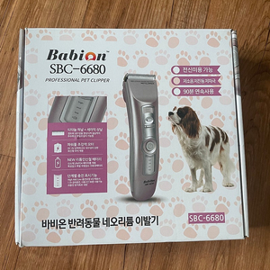 강아지 이발기 바리깡 babion sbc-6680