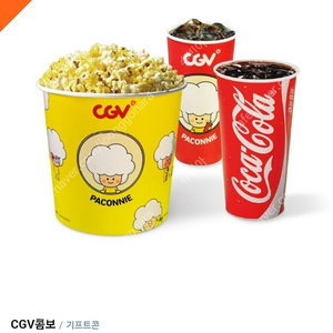 CGV 메가박스 롯데시네마 콤보 팝콘 음료 에이드 할인권 팝니다.