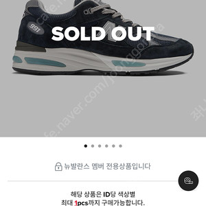 (미개봉)뉴발란스 991v2 네이비 260