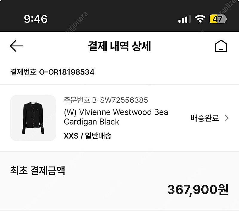 비비안웨스트우드 베아 가디건 블랙(캐시미어,xxs)--3
