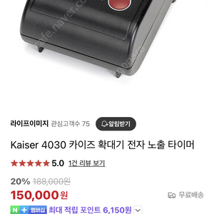 [가격인하] 카이저 디지털 타이머 (made in germany) 220v 판매합니다.