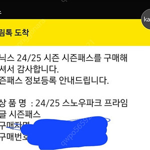 휘닉스파크 시즌권 프라임싱글 팝니다