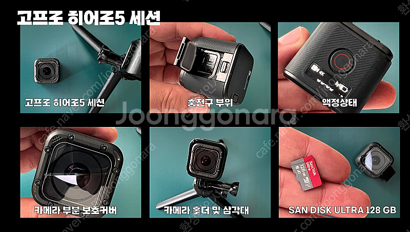고프로세션5 판매합니다--0