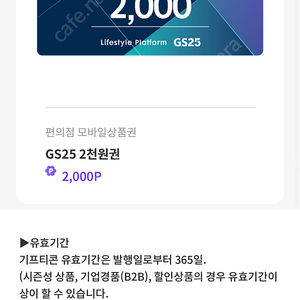 gs25 상품권 3000원권 팝니다