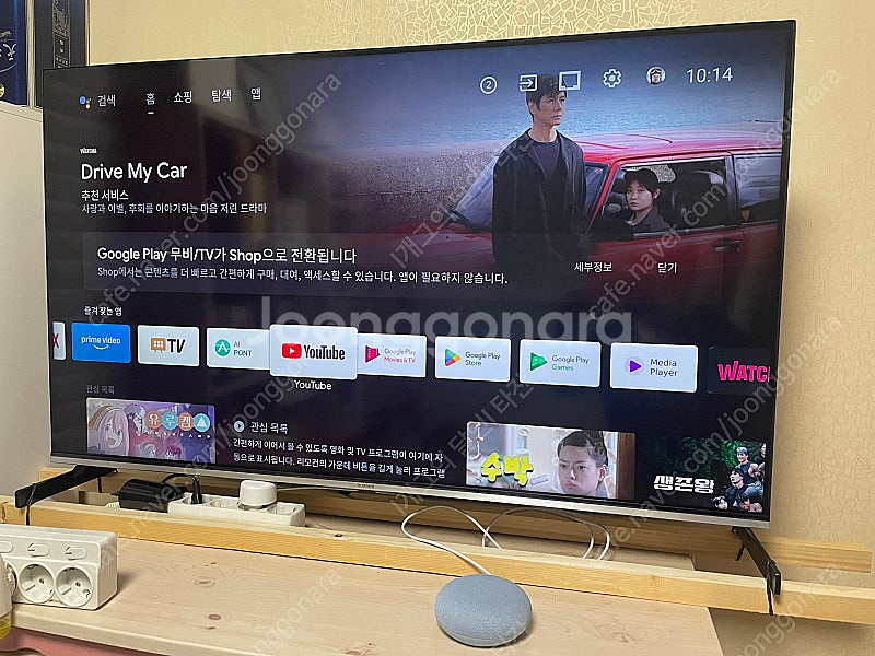 ABC43G 프리즘 바이런 43인치 구글 안드로이드11...--0